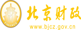 老妇女黄色网站在线免费观看北京市财政局